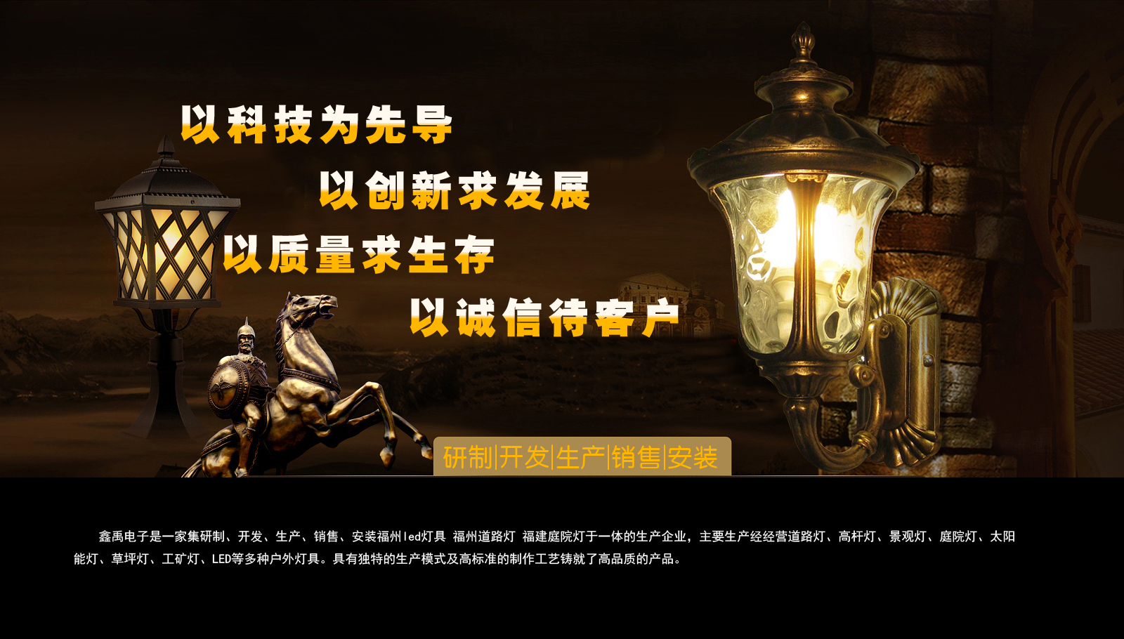 操比好好爽福建庭院灯
